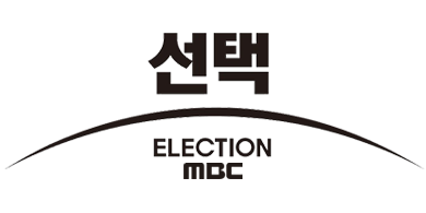 파일:mbc_election.png