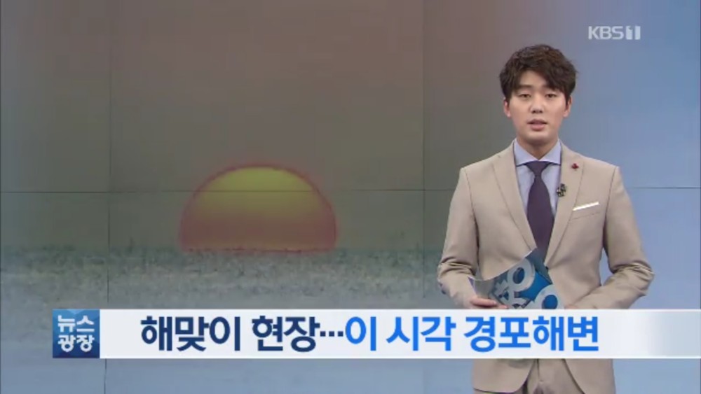 파일:KBS 뉴스광장 권역별 뉴스 앵커 (20180528 ~).jpg